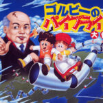 Warum Michail Gorbatschow sein eigenes Videospiel in Japan hatte